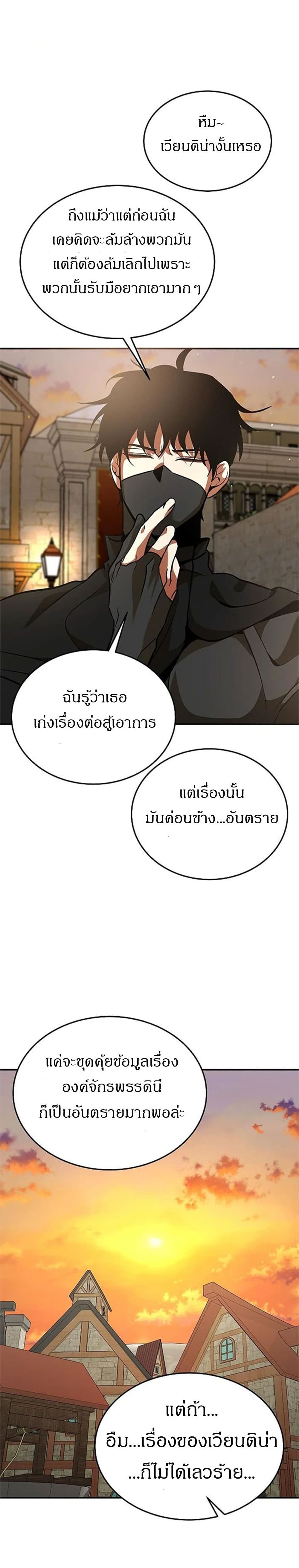 Emperor Hunt page 28