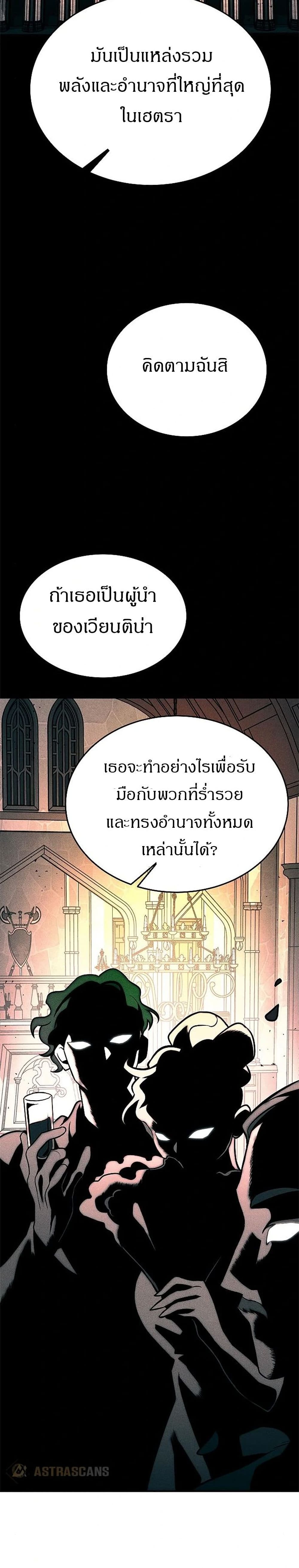 Emperor Hunt page 34