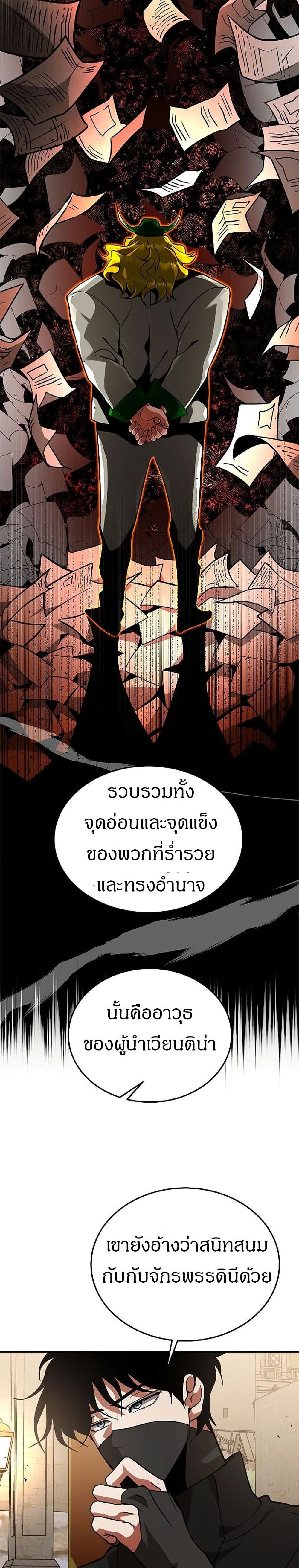 Emperor Hunt page 36