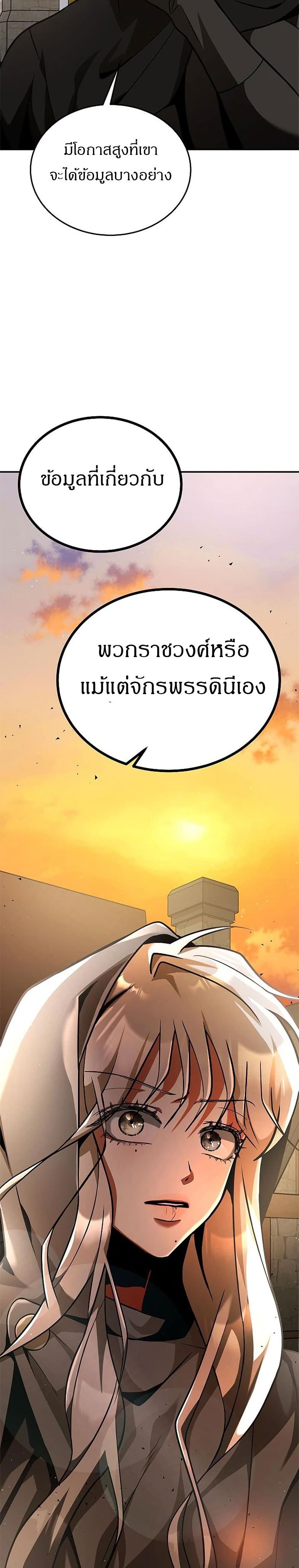 Emperor Hunt page 37