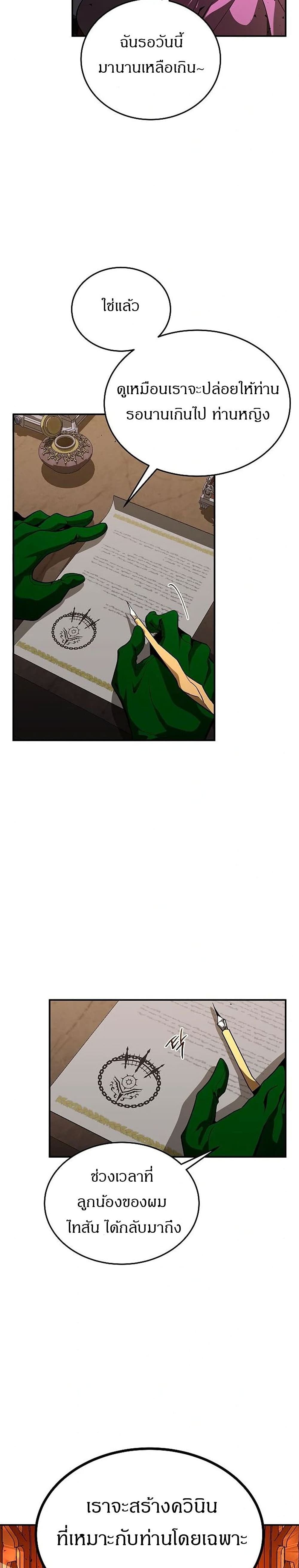 Emperor Hunt page 39