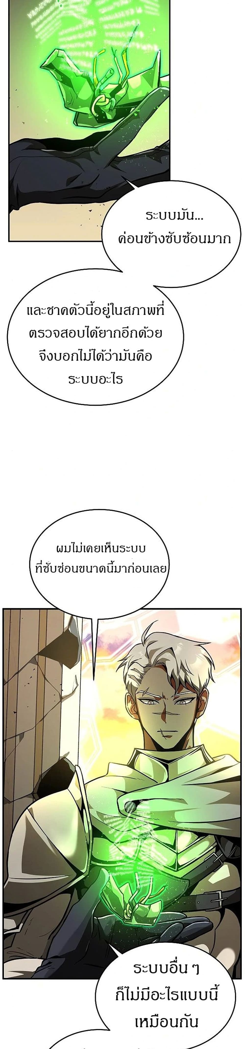 Emperor Hunt page 5