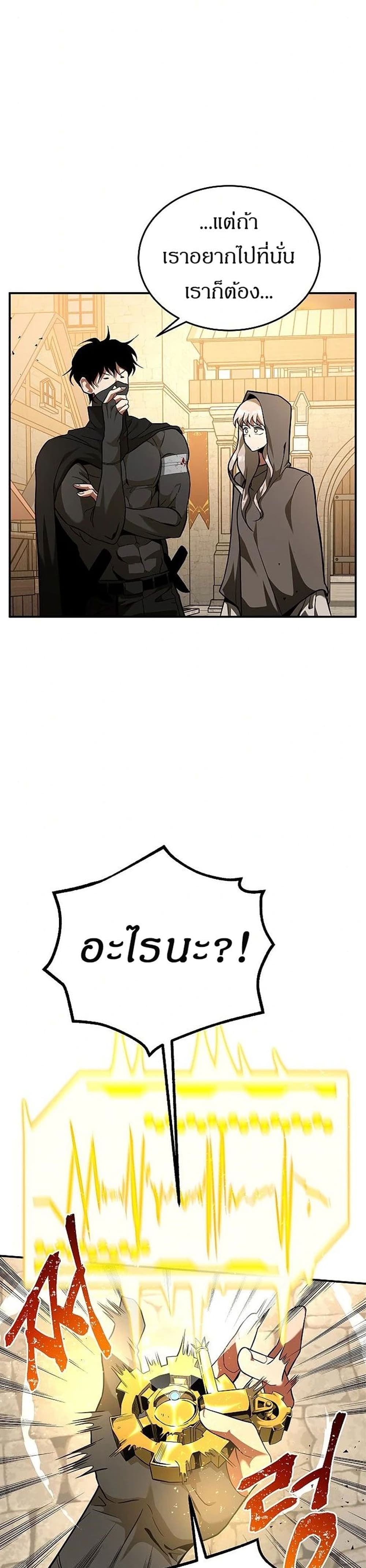 Emperor Hunt page 15