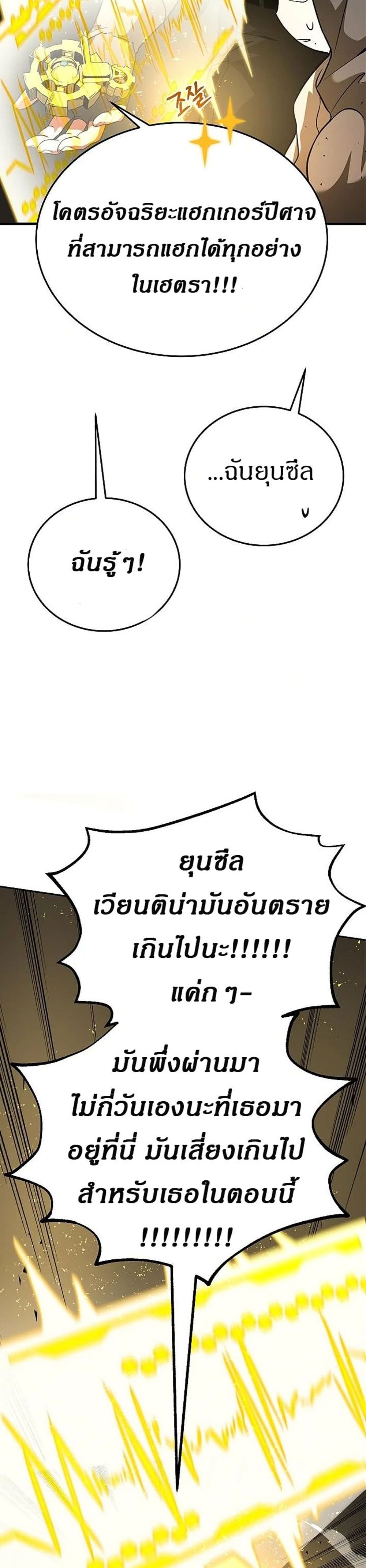 Emperor Hunt page 17