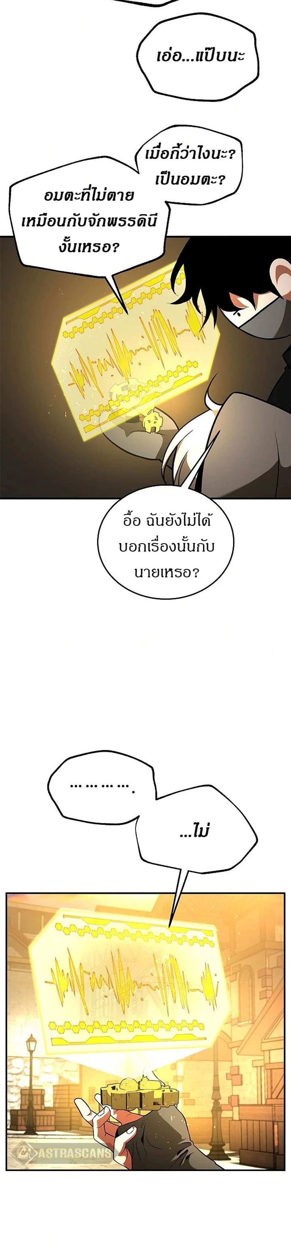 Emperor Hunt page 20