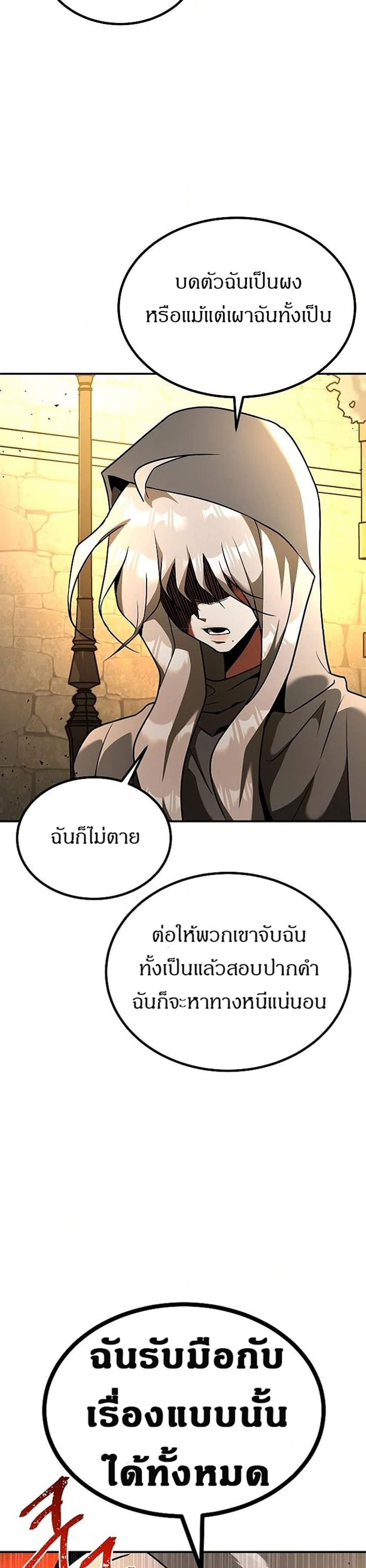 Emperor Hunt page 22