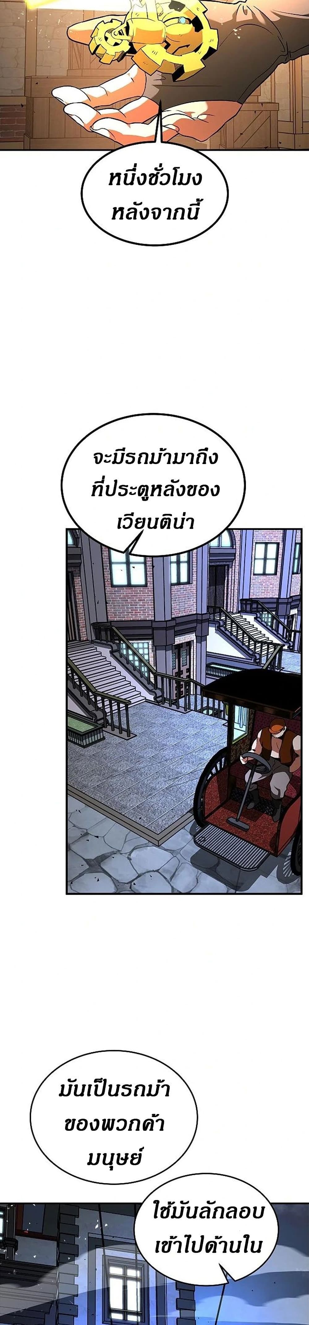 Emperor Hunt page 27