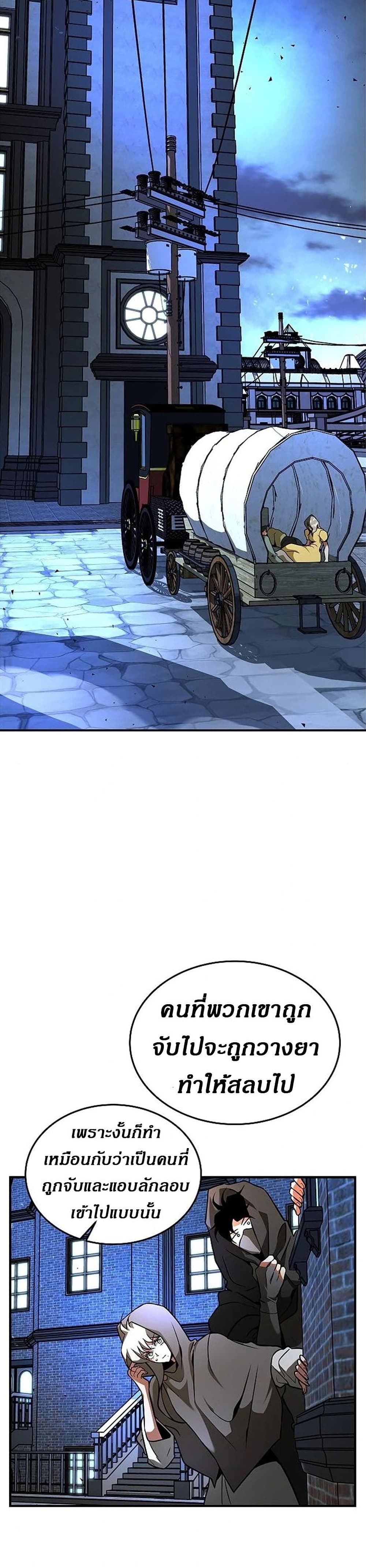 Emperor Hunt page 28