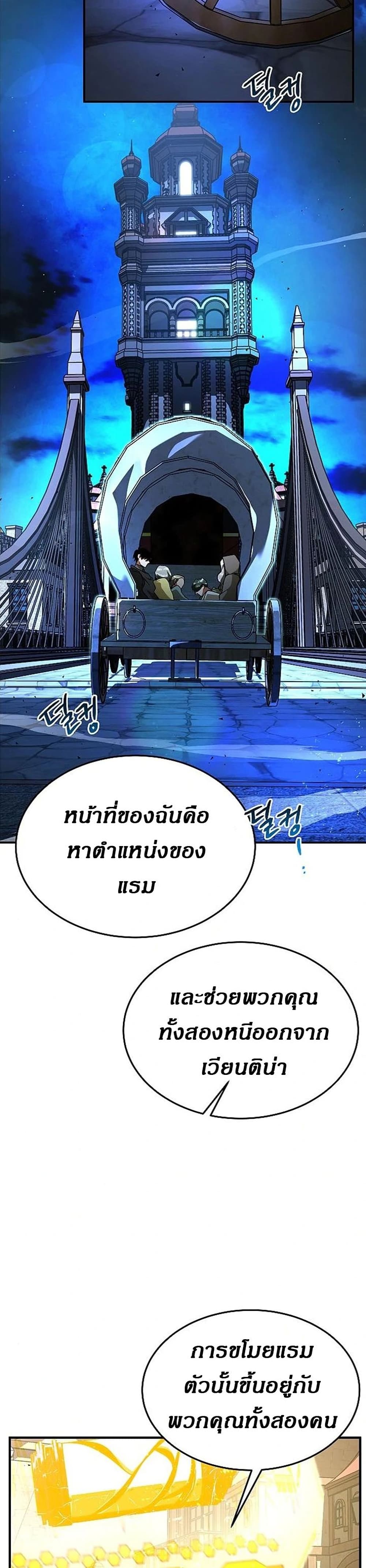 Emperor Hunt page 32