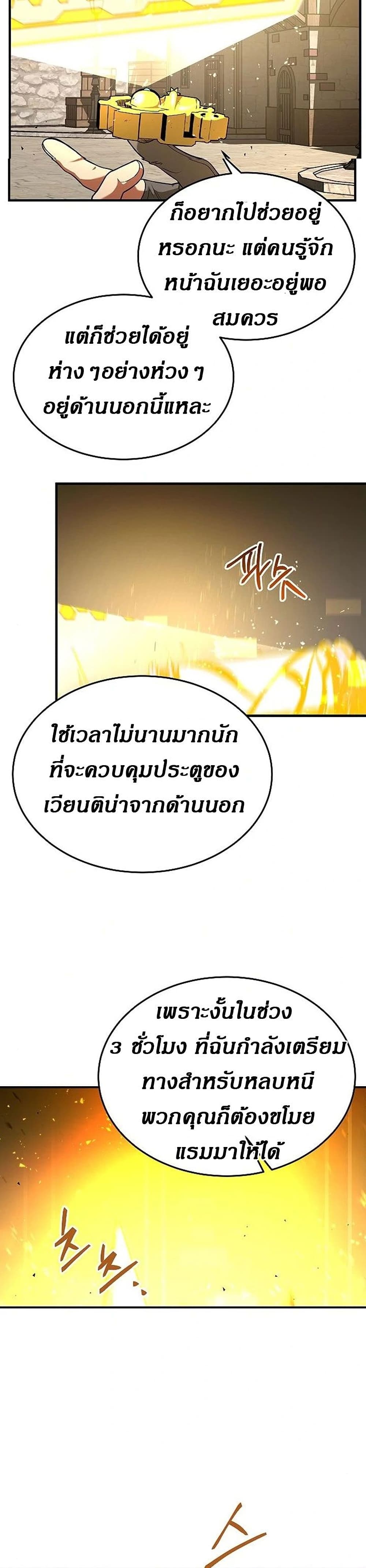 Emperor Hunt page 33