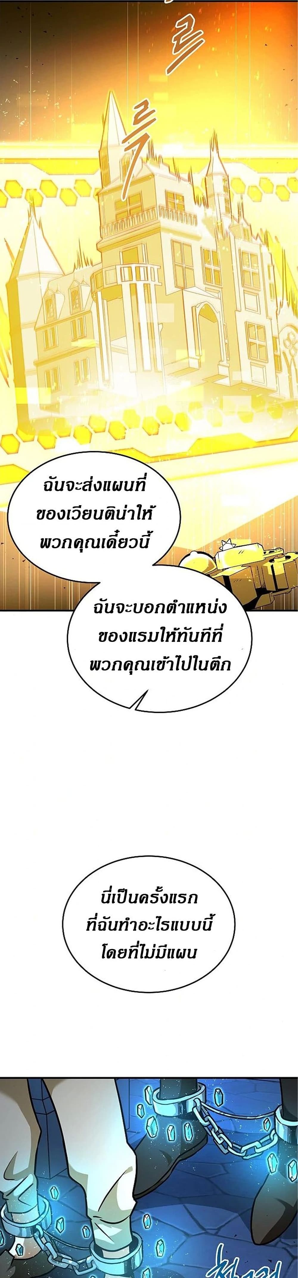 Emperor Hunt page 34