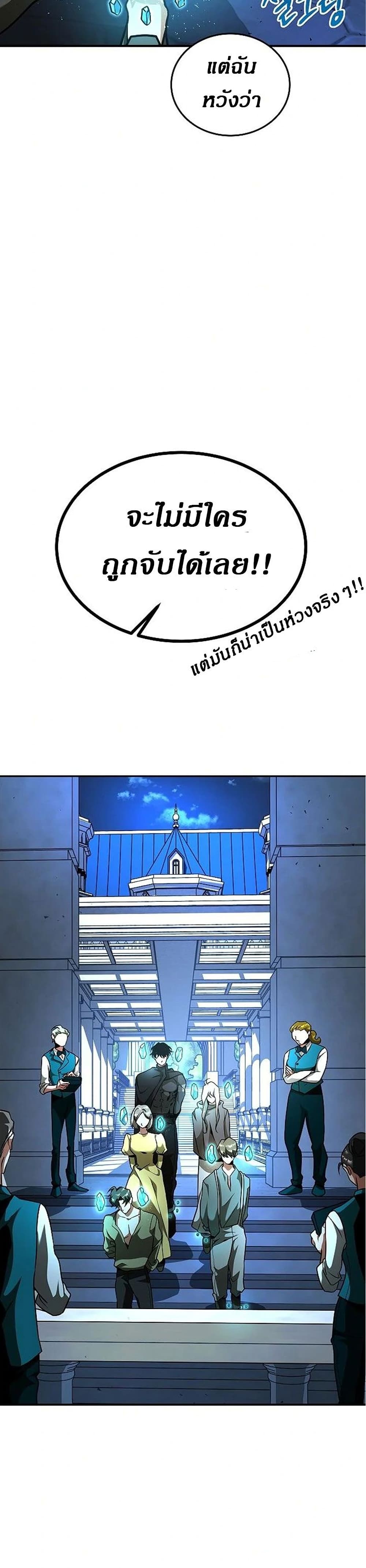 Emperor Hunt page 35