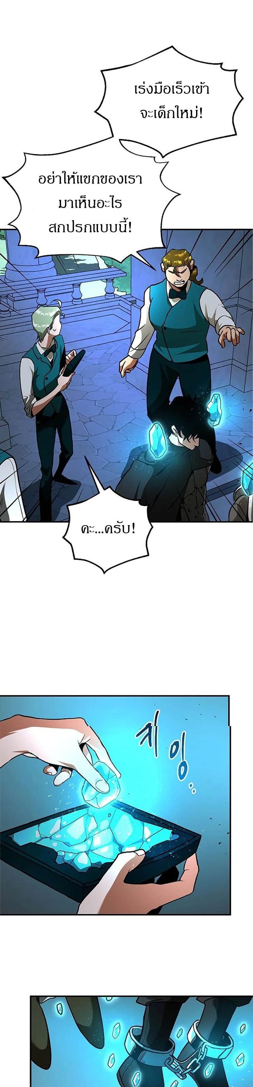 Emperor Hunt page 36