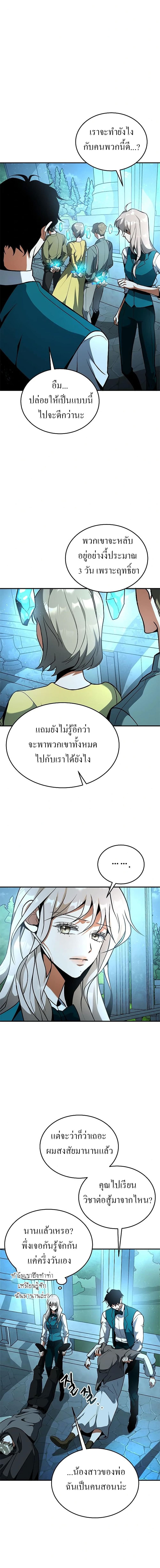 Emperor Hunt page 4
