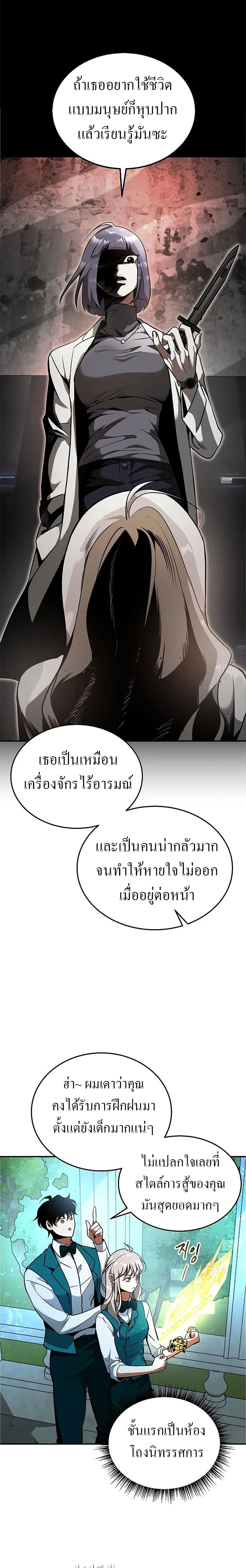 Emperor Hunt page 6