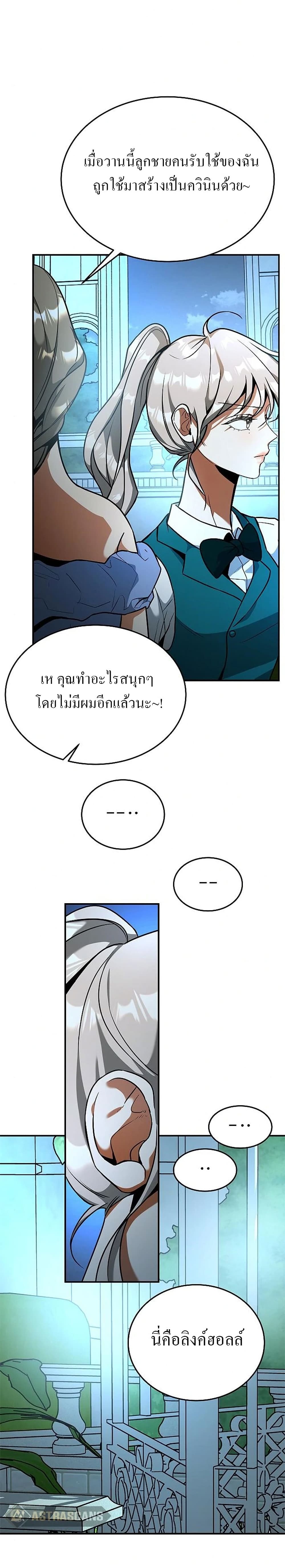 Emperor Hunt page 15