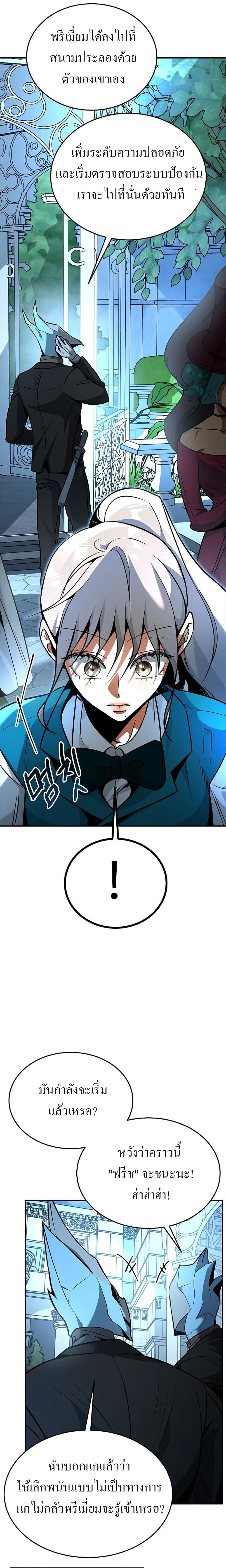 Emperor Hunt page 16