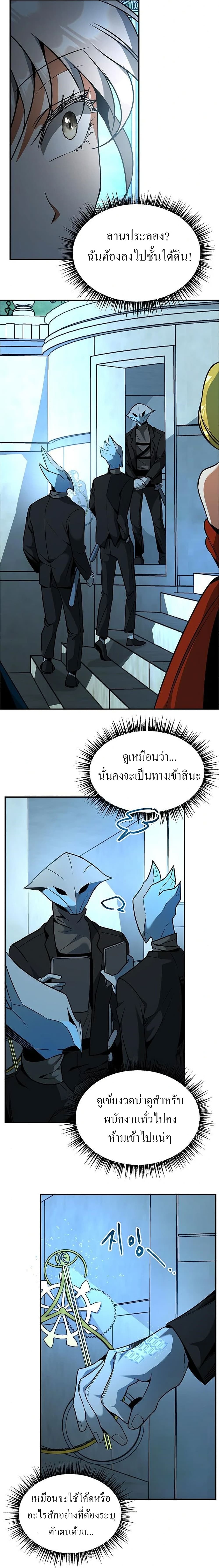 Emperor Hunt page 17