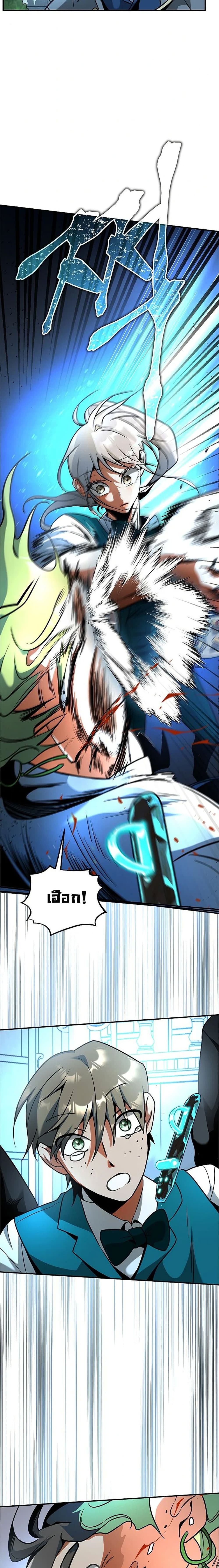 Emperor Hunt page 21
