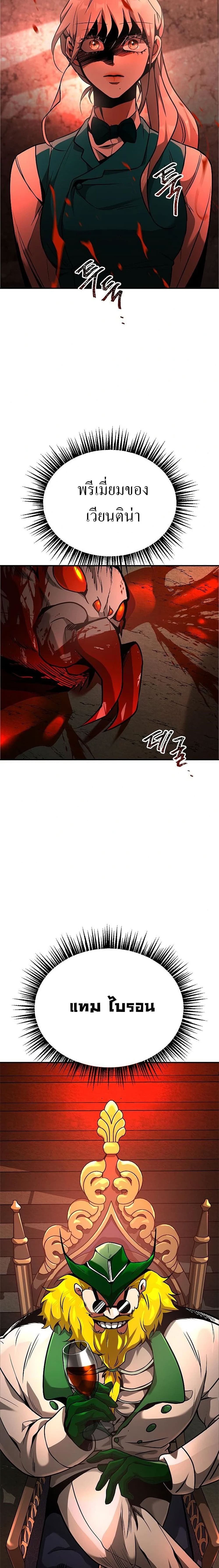 Emperor Hunt page 27