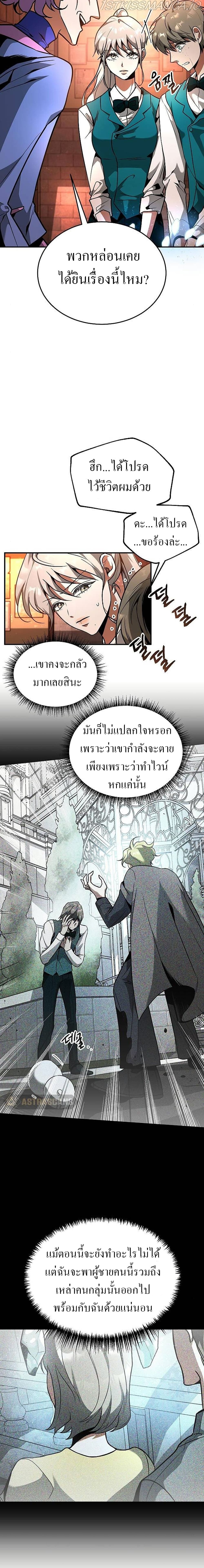 Emperor Hunt page 4