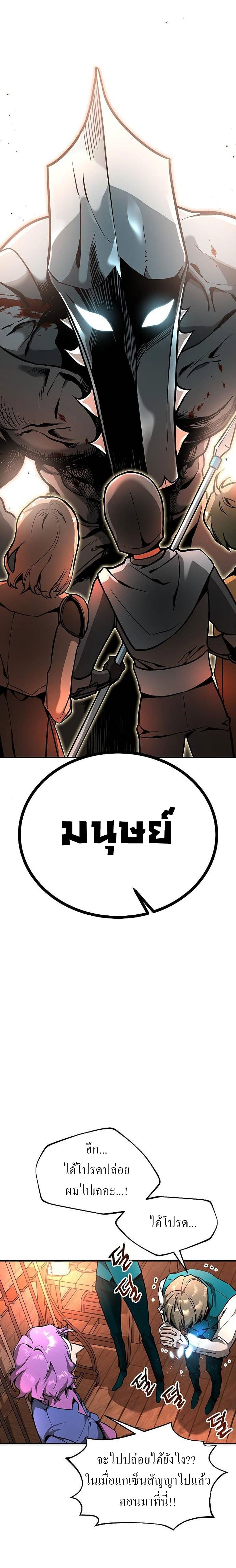 Emperor Hunt page 8