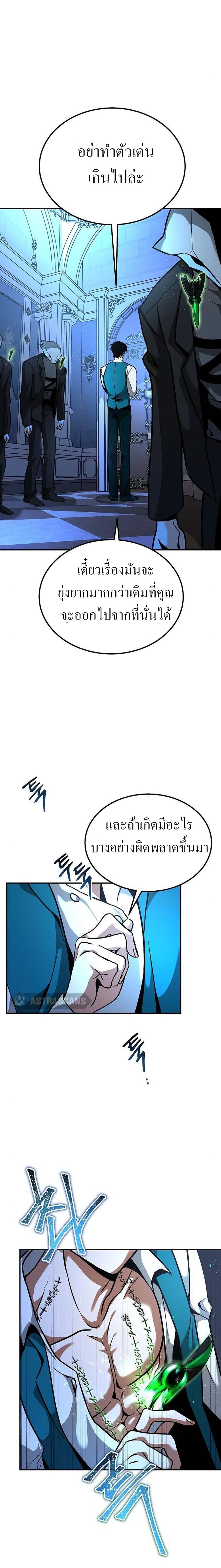 Emperor Hunt page 17