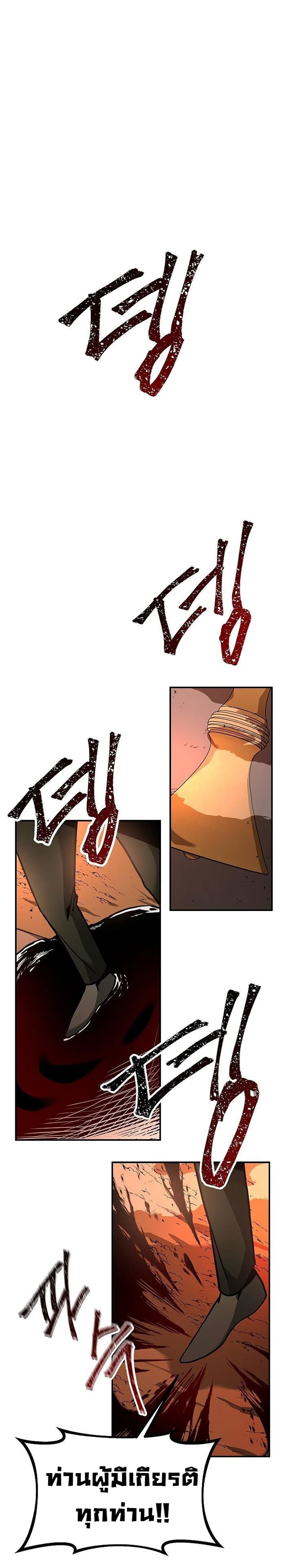 Emperor Hunt page 19