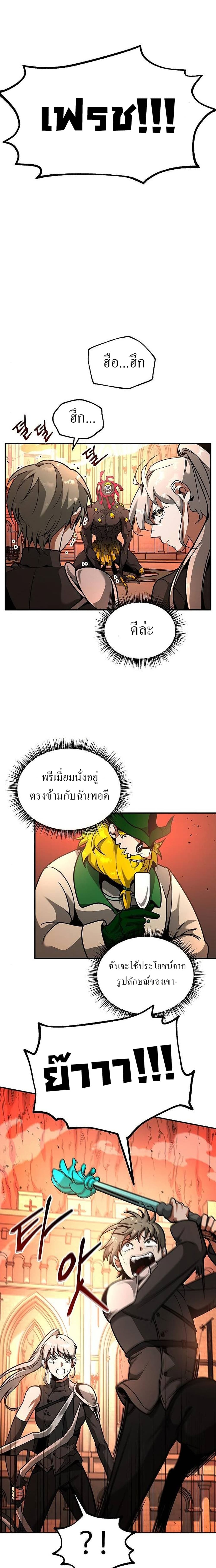 Emperor Hunt page 24