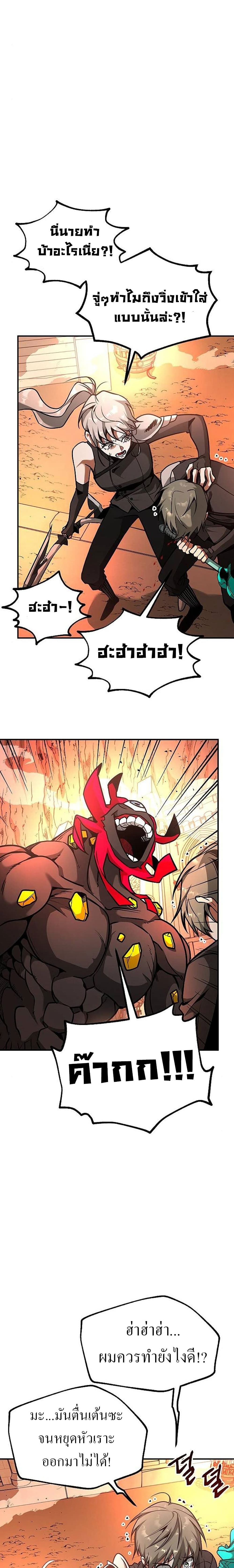 Emperor Hunt page 26