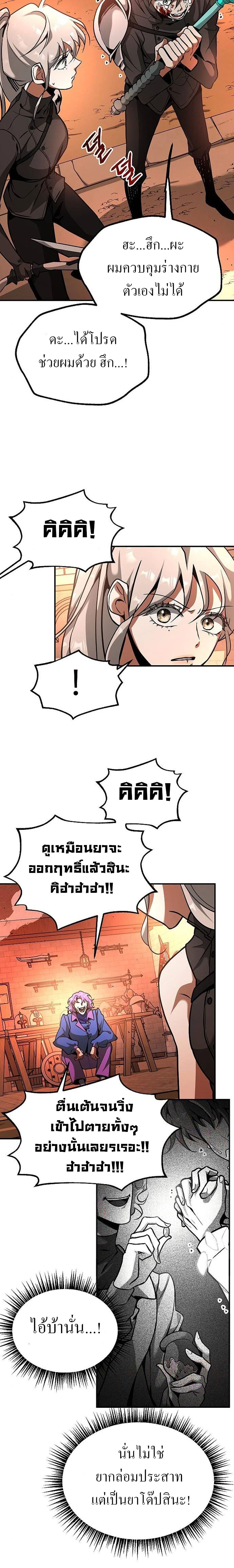 Emperor Hunt page 27