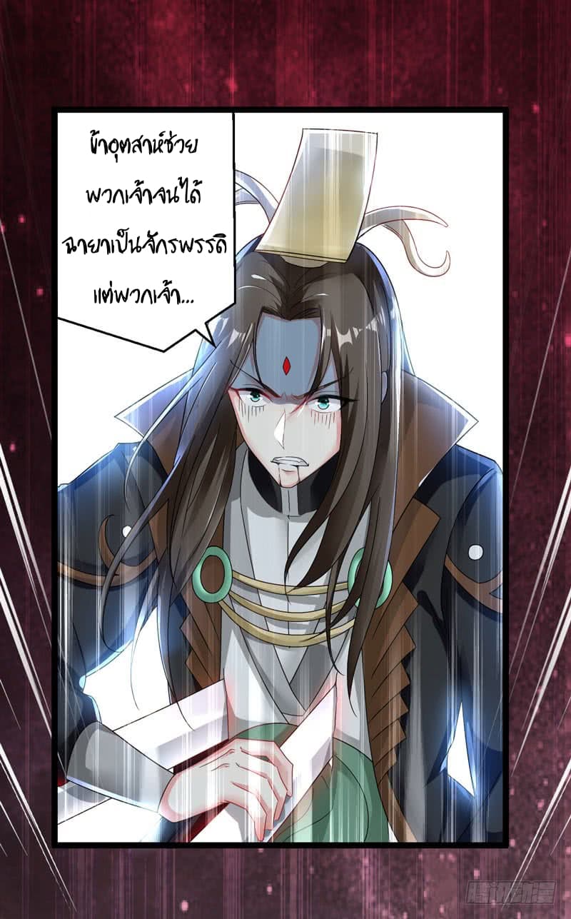 Emperor LingTian page 4