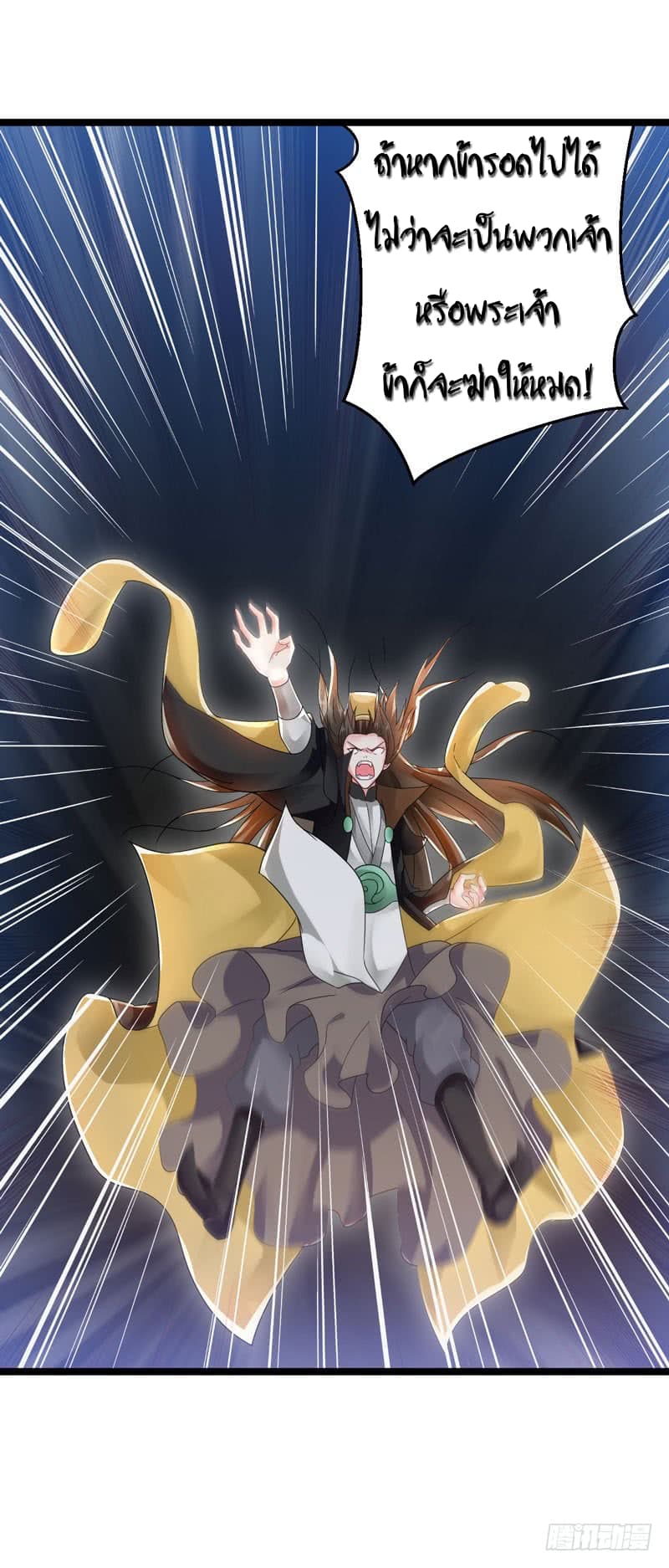 Emperor LingTian page 6