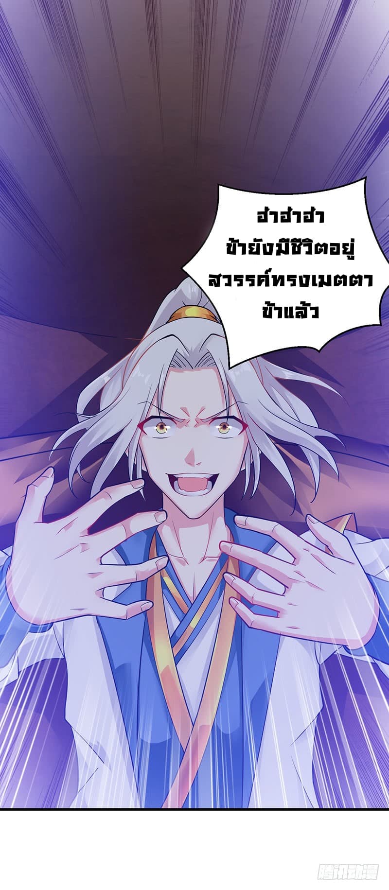 Emperor LingTian page 12