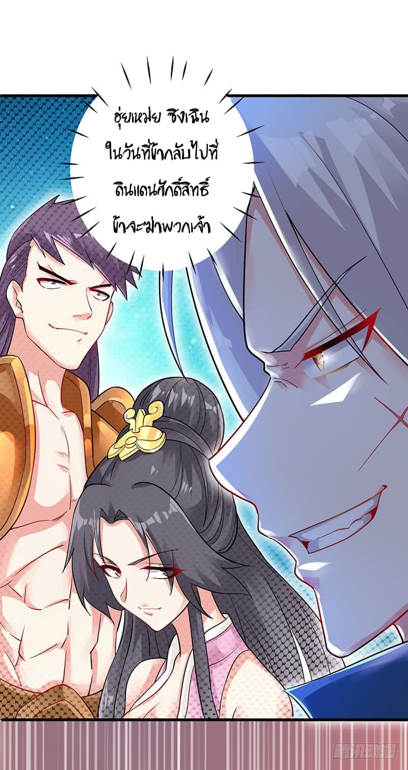 Emperor LingTian page 13
