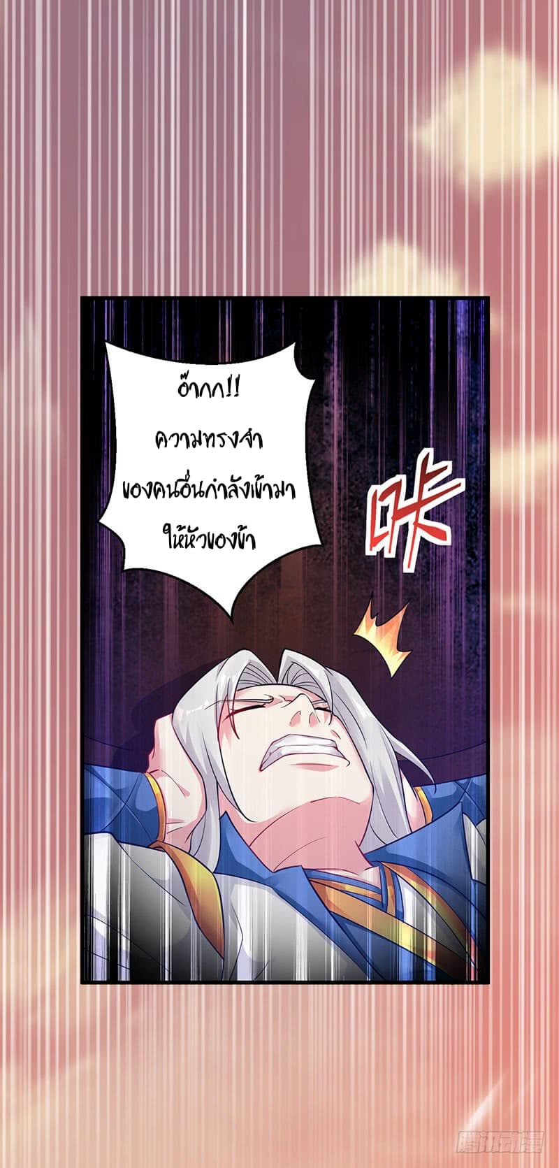 Emperor LingTian page 14