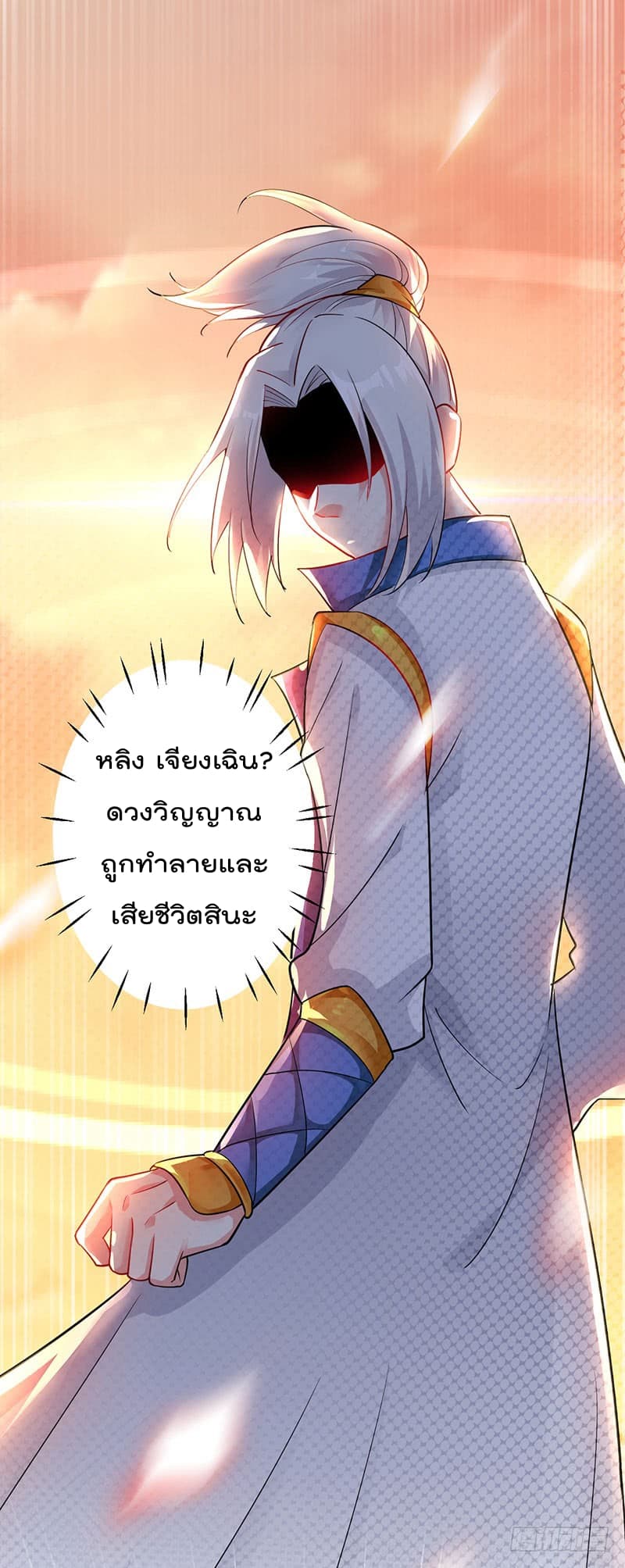 Emperor LingTian page 15