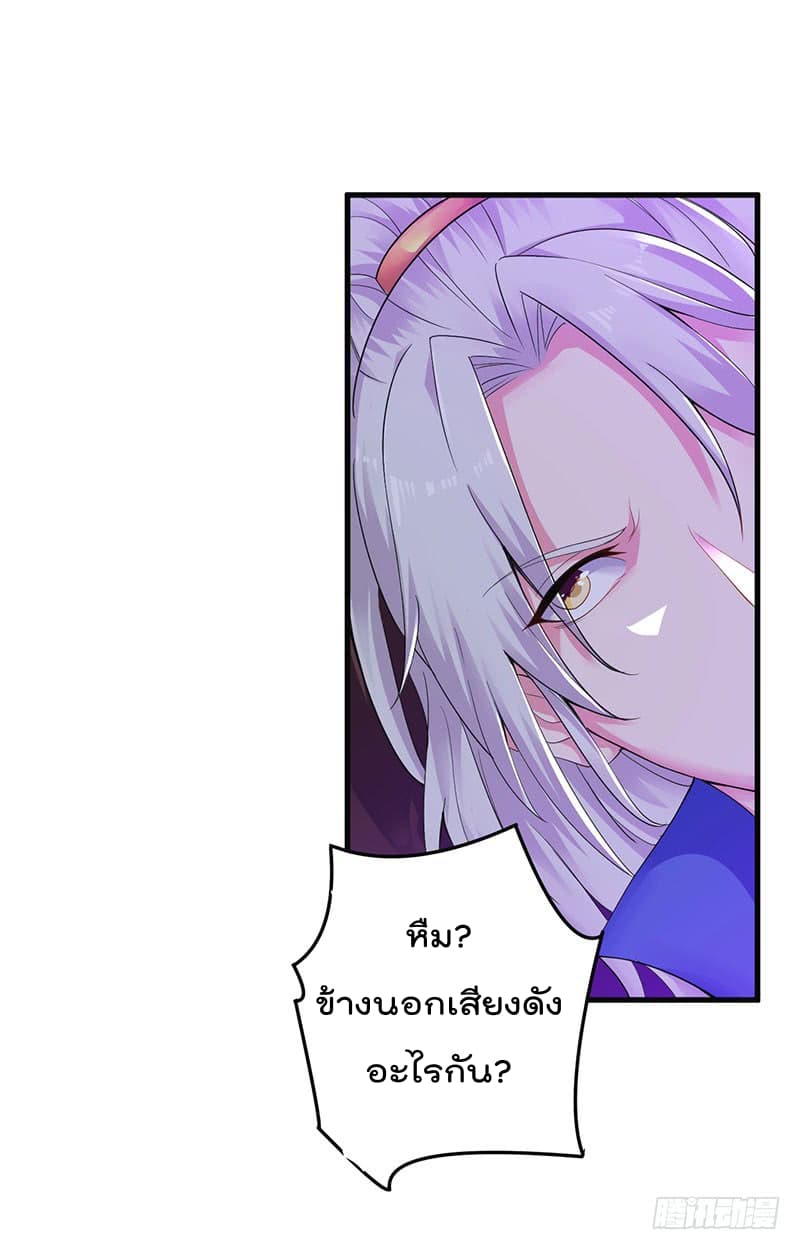Emperor LingTian page 18