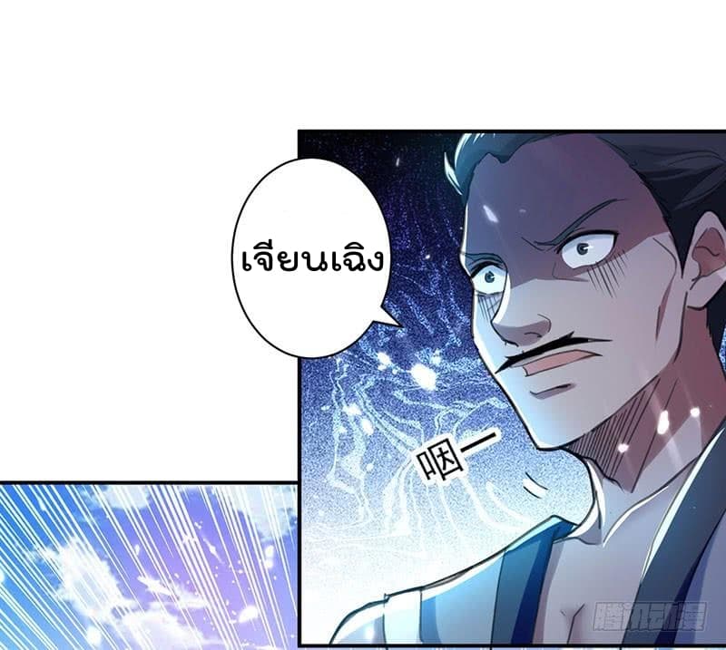 Emperor LingTian page 13