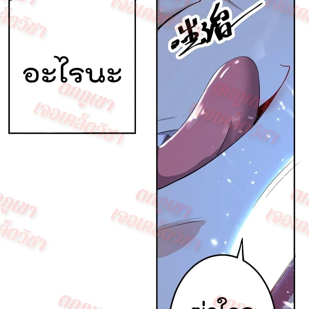 Emperor LingTian page 3