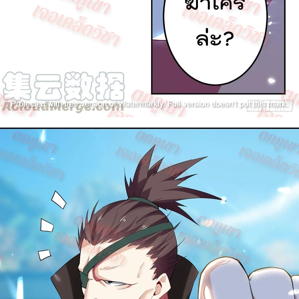 Emperor LingTian page 4