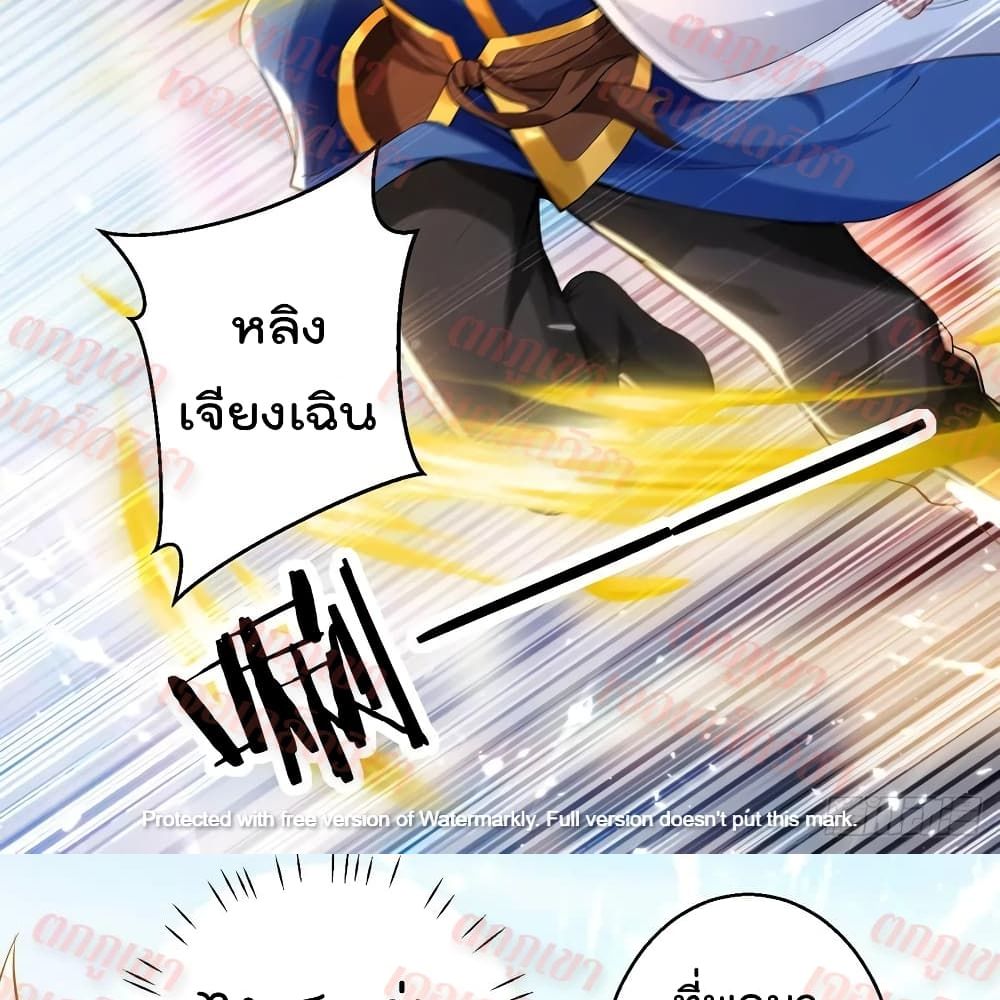 Emperor LingTian page 7
