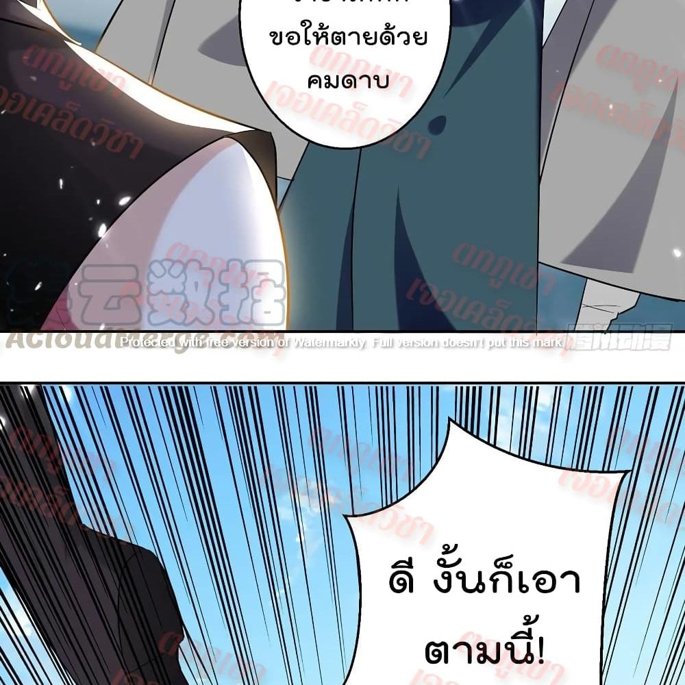 Emperor LingTian page 9