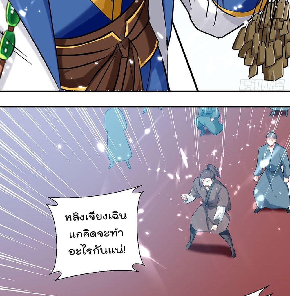 Emperor LingTian page 3
