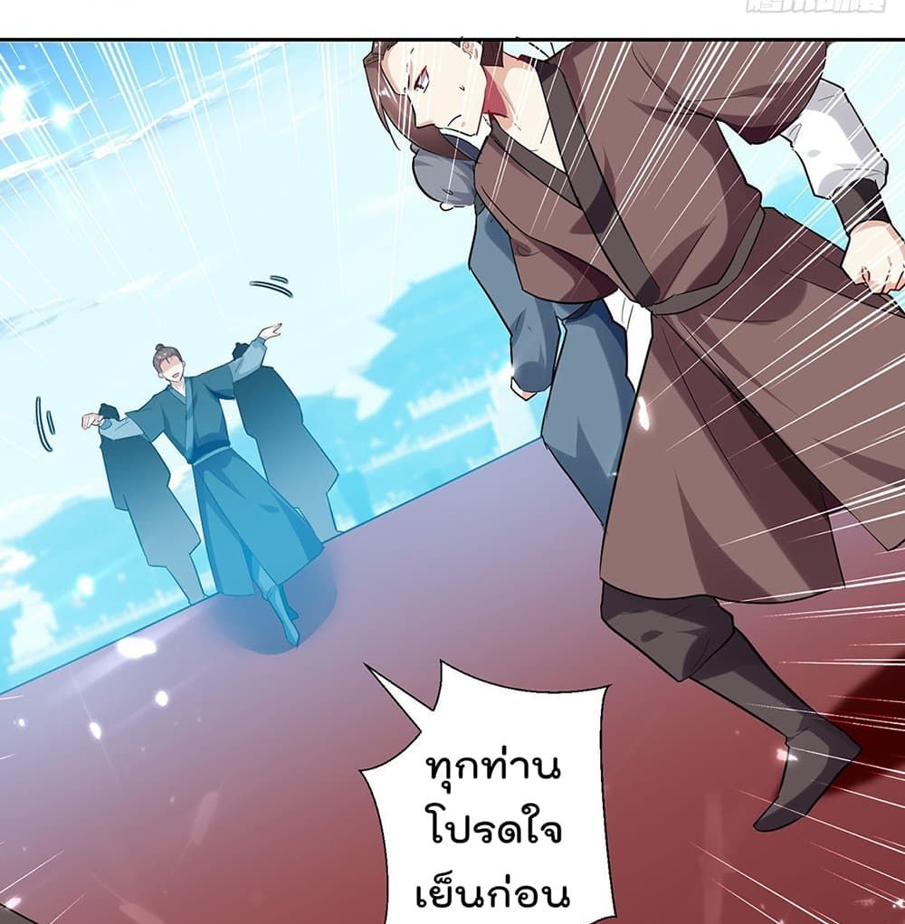 Emperor LingTian page 5