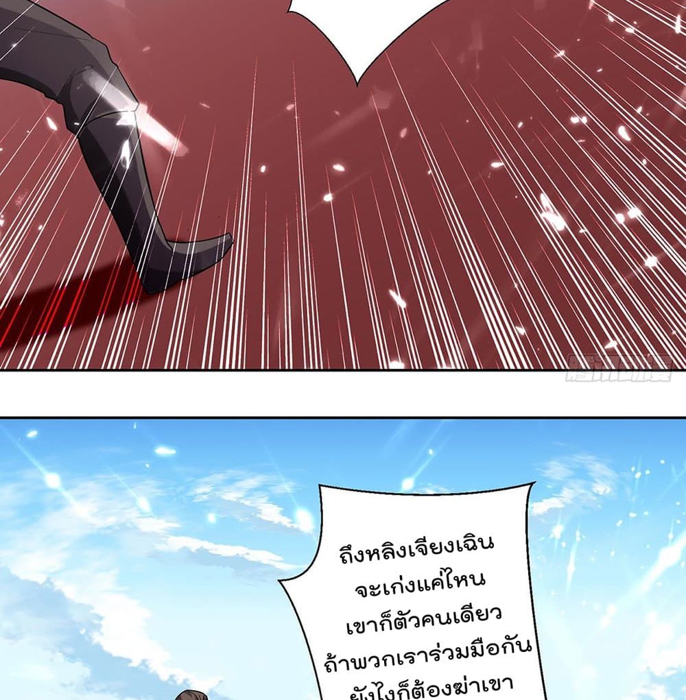 Emperor LingTian page 6