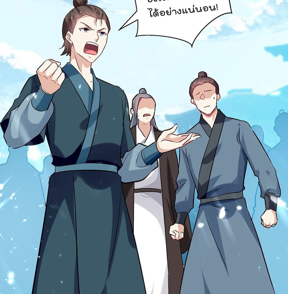 Emperor LingTian page 7