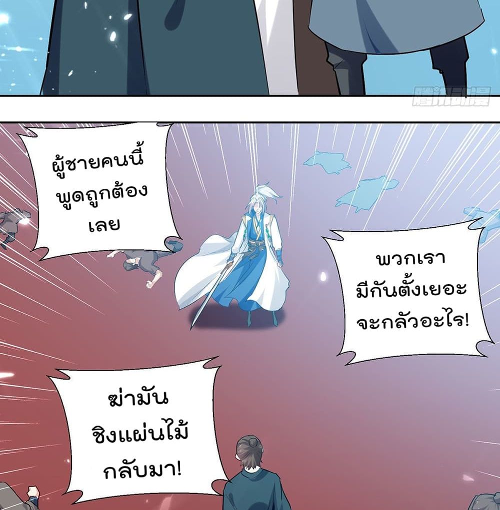 Emperor LingTian page 8