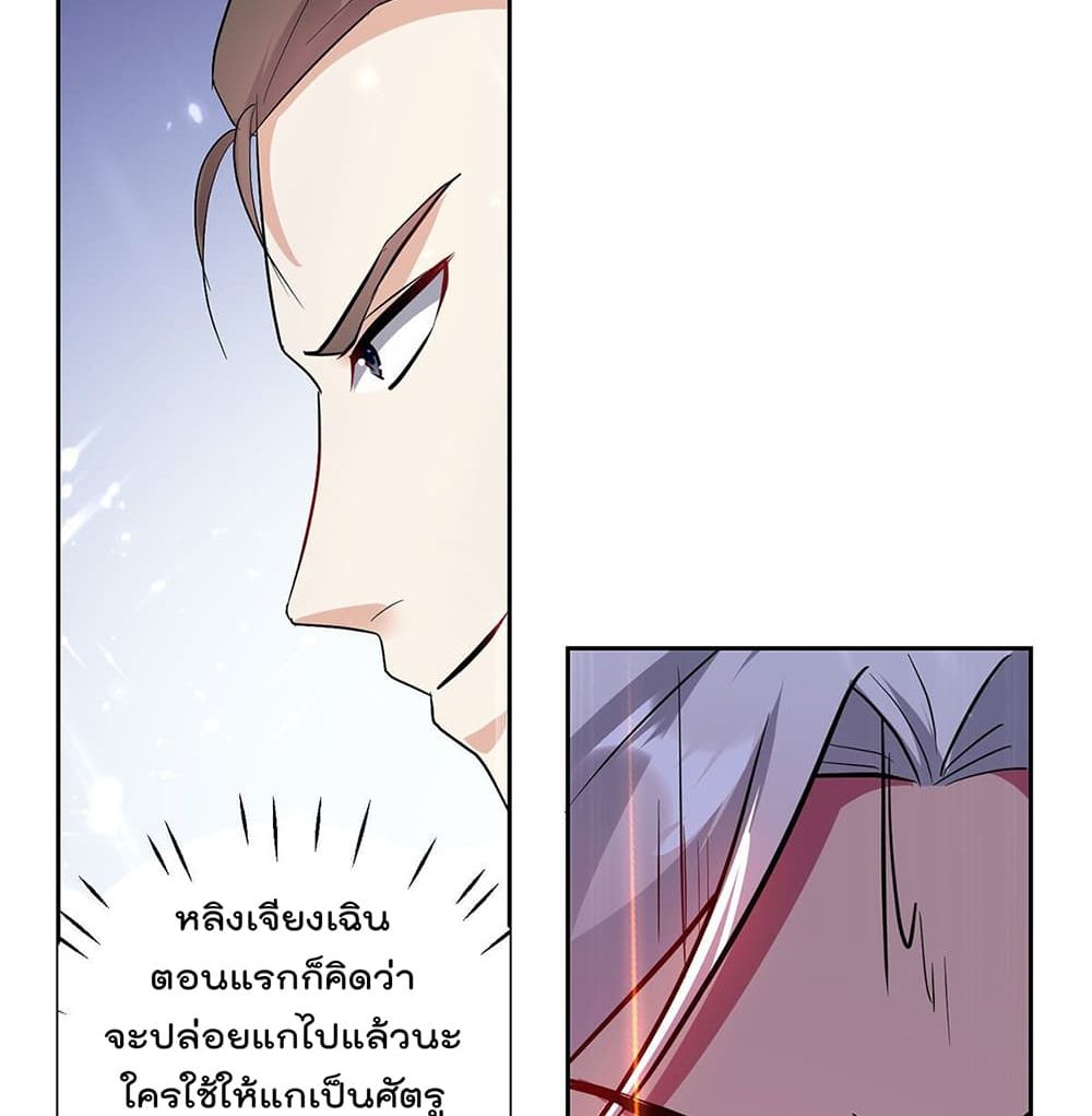 Emperor LingTian page 10