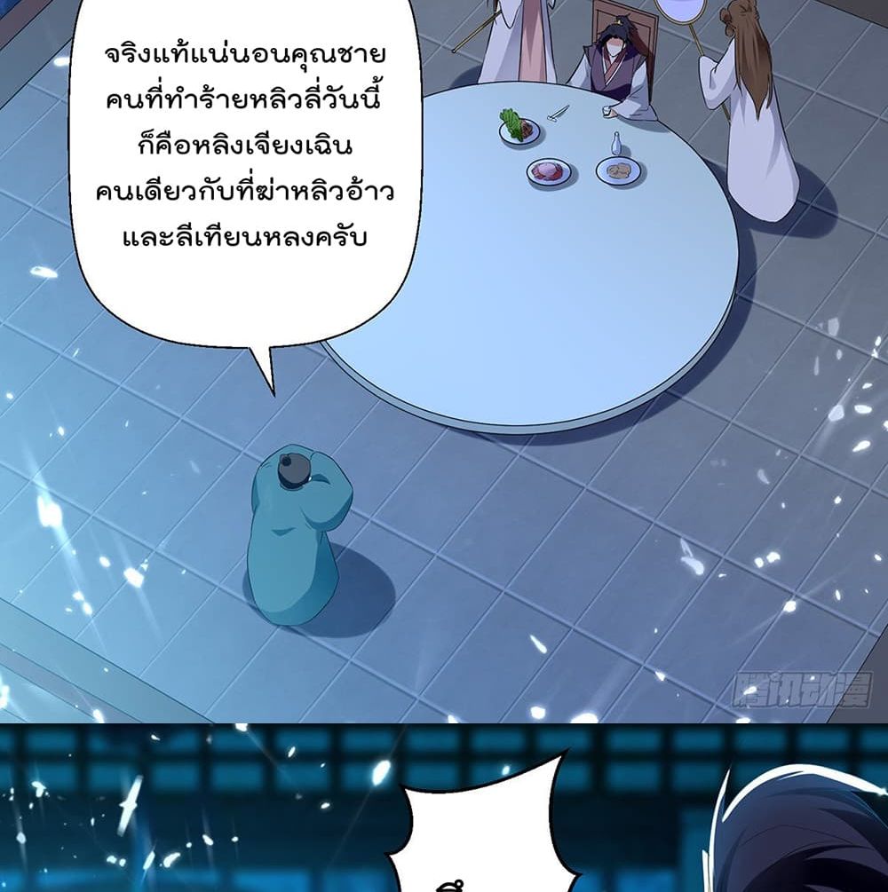 Emperor LingTian page 4